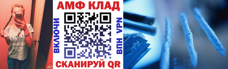 АМФЕТАМИН Premium  Железногорск 
