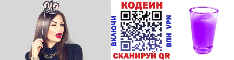 Codein Purple Drank  Железногорск 