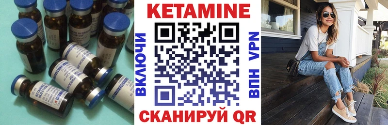Кетамин ketamine  Железногорск 